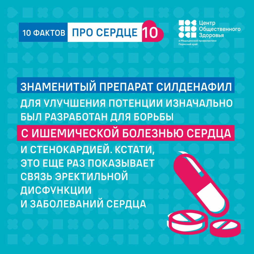 10 фактов про сердце10.jpg 10 фактов про сердце10.jpg