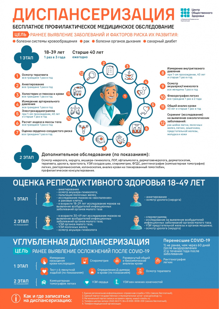 ДВН 2024_page-0001.jpg
