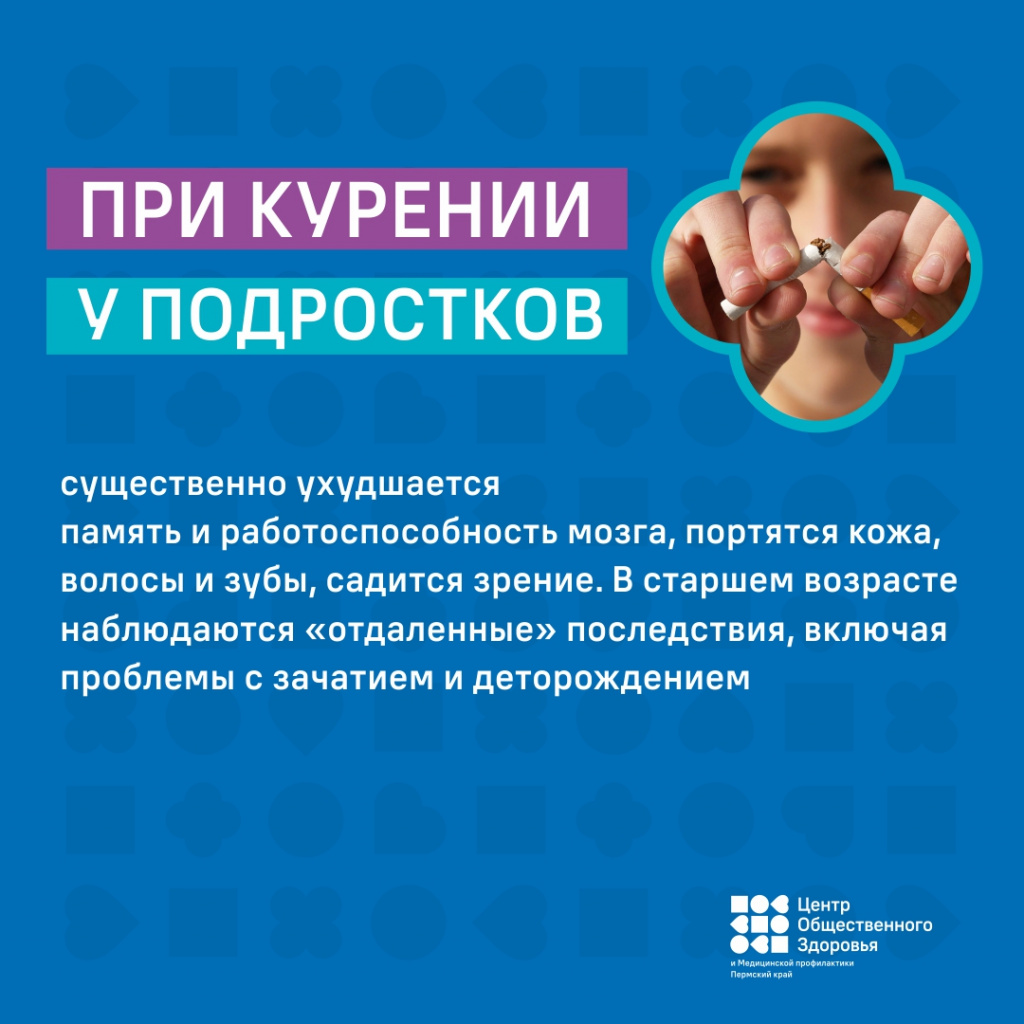 Международный день отказа от курения7.jpg Международный день отказа от курения7.jpg
