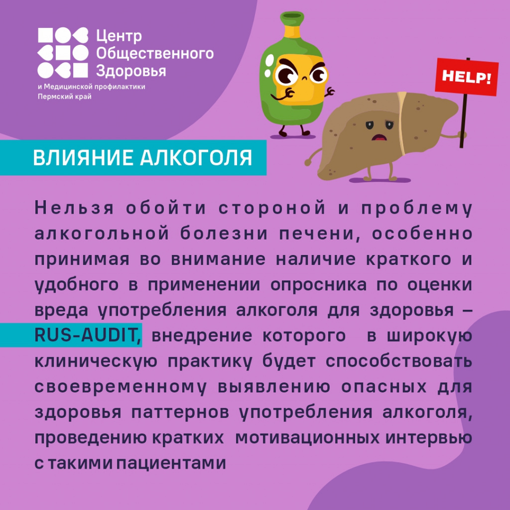 Неделя профилактики заболеваний печени4.jpg