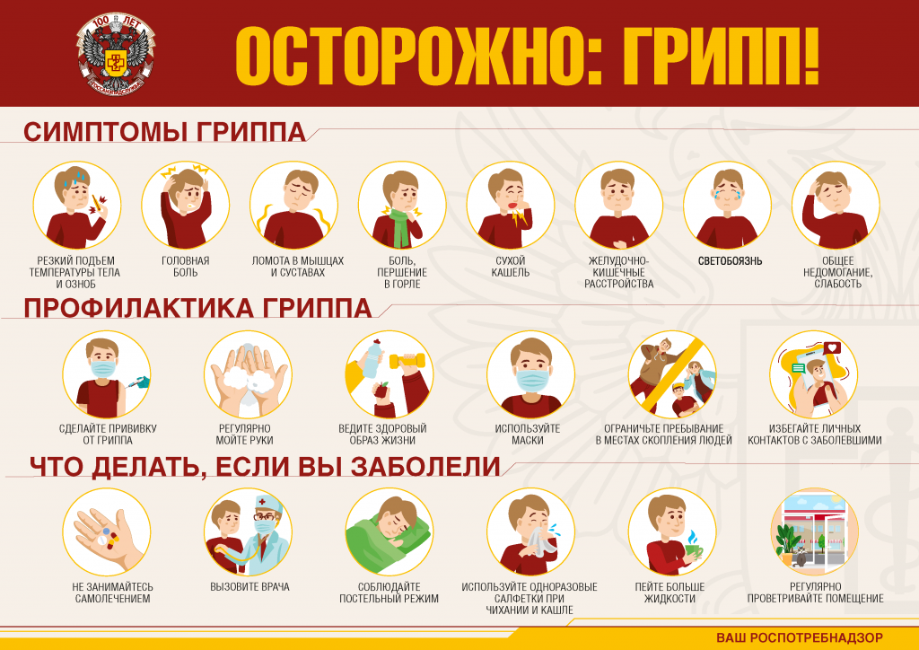 Plakat_A3_gripp_0412 (1).png Plakat_A3_gripp_0412 (1).png