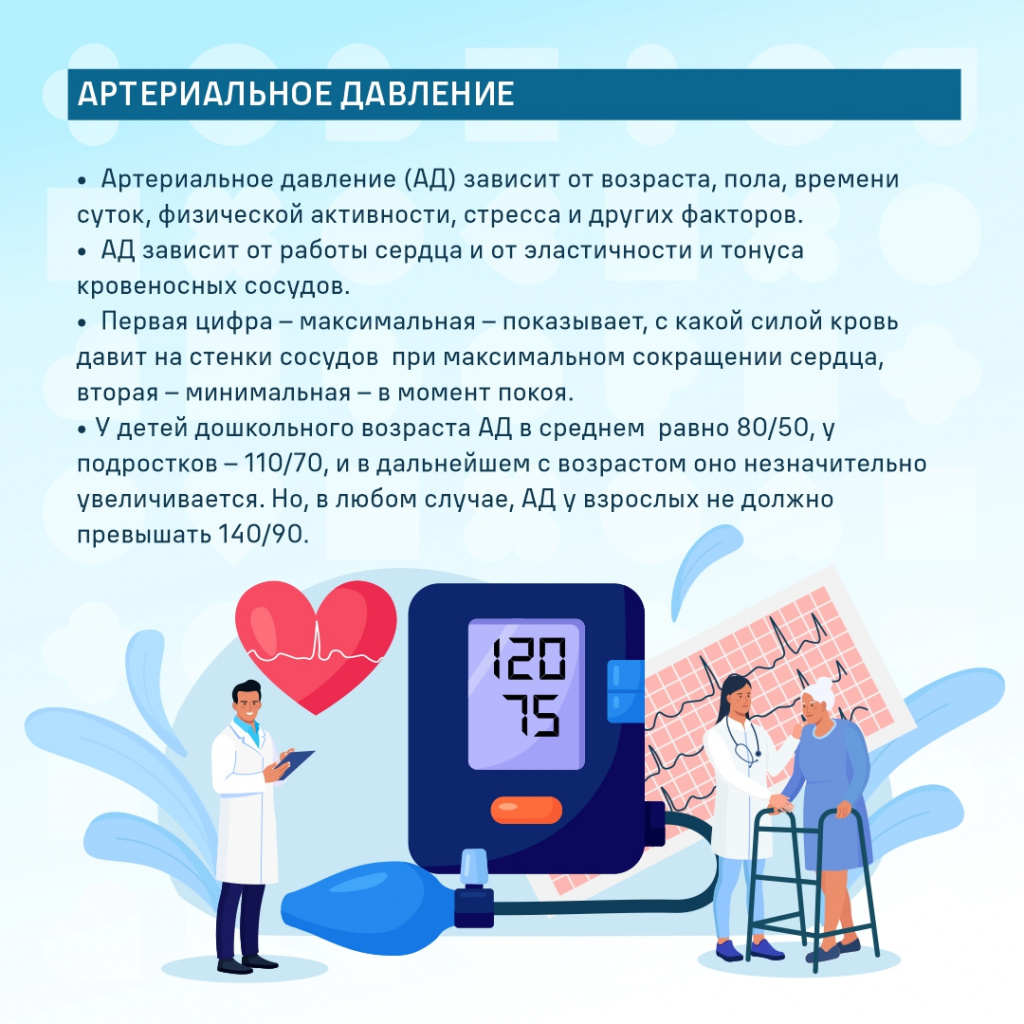Неделя АД 02.jpg Неделя АД 02.jpg