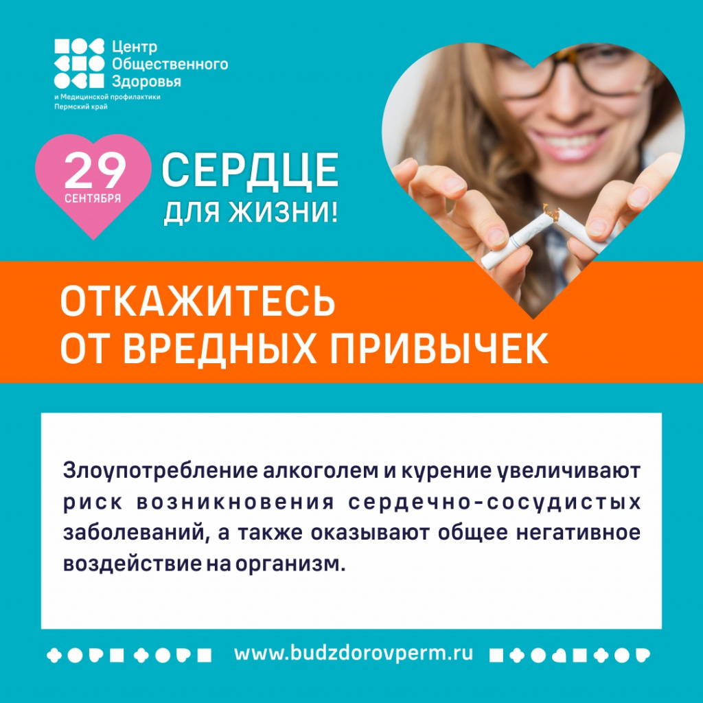 день сердца_29_5.jpg